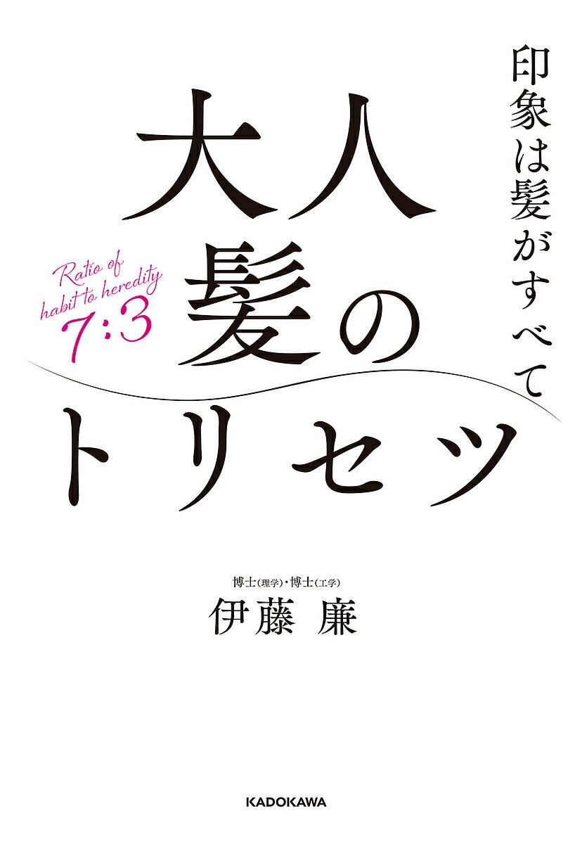 【中古】 ママは美容師さん 5分でできる一年じゅうの子どもヘア / 主婦の友社 / 主婦の友社 [ムック]【メール便送料無料】