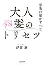 【中古】 美容酵素Tie2マジック からだの芯からキレイになる！ / Tie2 リンパ 血管研究会 / コスモの本 [単行本]【メール便送料無料】【あす楽対応】