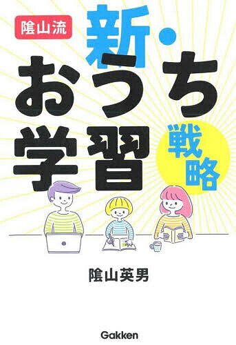 中学受験はやめなさい 高校受験のすすめ／じゅそうけん【1000円以上送料無料】