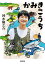 かみきこうち 神木+紀行+高知/神木隆之介【1000円以上送料無料】 2,090円