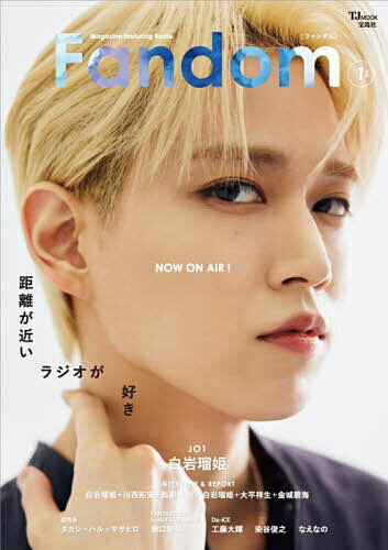 Fandom Magazine featuring Radio Vol.1【1000円以上送料無料】