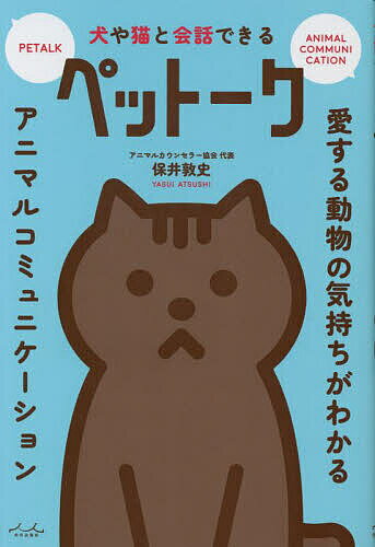 【中古】ネコへの礼儀作法 The　MANYA〜/新紀元社/猫に尽くし隊（単行本）