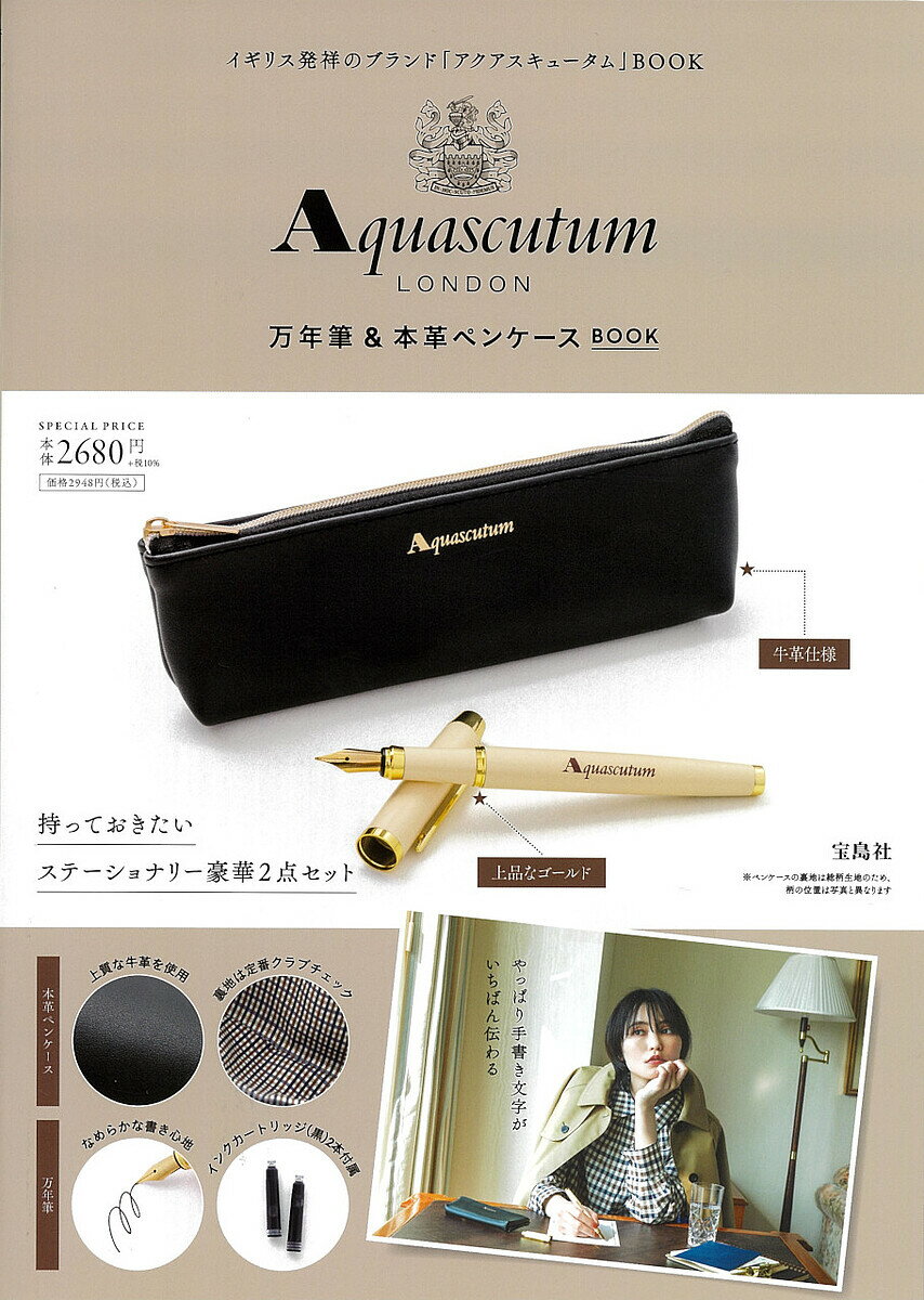 AquascutumLONDON 万年筆【1000円以上送料無料】