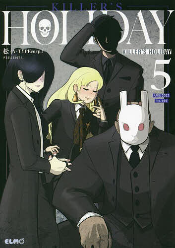 Kodansha Magazine C - 【送料無料】キラーズホリディ 5／松（A・TYPEcorp．）