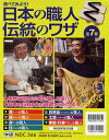 調べてみよう!日本の職人伝統のワザ 7巻セット【1000円以上送料無料】