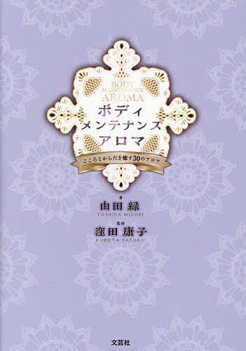 著者由田緑(著) 窪田康子(監修)出版社文芸社発売日2023年03月ISBN9784286250304ページ数79Pキーワードぼでいめんてなんすあろまこころとからだお ボデイメンテナンスアロマココロトカラダオ よしだ みどり くぼた やすこ ヨシダ ミドリ クボタ ヤスコ9784286250304