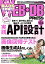 WEB+DB PRESS Vol.134【1000円以上送料無料】