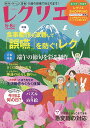 レクリエ 高齢者介護をサポートするレクリエーション情報誌 2023-5 6月【1000円以上送料無料】