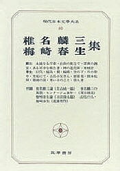 出版社筑摩書房発売日1971年08月ISBN9784480100801ページ数419Pキーワードげんだいにほんぶんがくたいけい80しいなりんぞう ゲンダイニホンブンガクタイケイ80シイナリンゾウ しいな りんぞう うめざき は シイナ リンゾウ ウメザキ ハ BF25677E9784480100801