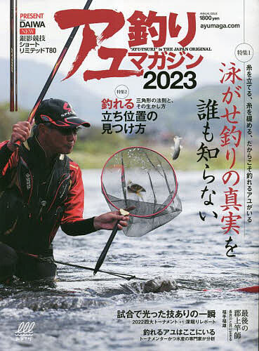 出版社内外出版社発売日2023年03月ISBN9784862576569ページ数146Pキーワードあゆつりまがじん2023 アユツリマガジン20239784862576569