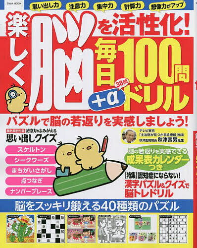 出版社英和出版社発売日2023年03月ISBN9784867302378ページ数174Pキーワードたのしくのうおかつせいかまいにちひやくもんぷらす タノシクノウオカツセイカマイニチヒヤクモンプラス9784867302378