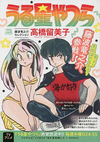 藤波竜之介 の代表画像