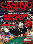 カジノジャパン Vol.31(2022)【1000円以上送料無料】