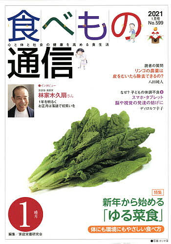 著者家庭栄養研究会(編集)出版社食べもの通信社発売日2021年01月ISBN9784772671392キーワード健康 たべものつうしん20211 タベモノツウシン20211 かてい えいよう けんきゆうか カテイ エイヨウ ケンキユウカ9784772671392
