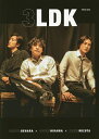3LDK PHOTO BOOK 植原卓也×平間壮一×水田航生/浦田大作/京介【1000円以上送料無料】