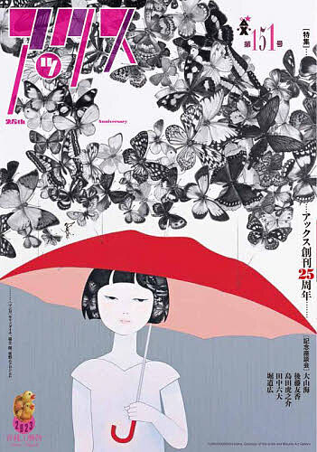 Other - 【送料無料】アックス Vol.151／青林工藝舎