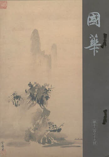著者國華社(編)出版社國華社発売日2002年05月ISBN9784022912794キーワードこつか1279 コツカ12799784022912794