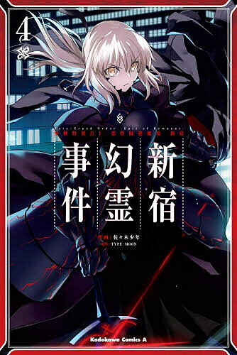 [무료 배송] Fate/Grand Order-Epic of Remnant-아종 특이점 1 악성 격절 마경 신주쿠 신주쿠 환령 사건 4/사사키 소년/TYPE-MOON