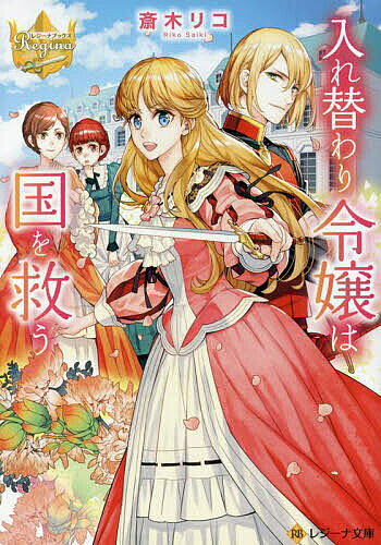 【中古】「非常に良い」リセット セット (レジーナブックス) [マーケットプレイスセット] 中古】リセット セット (レジーナブックス) [マーケットプレイスセット