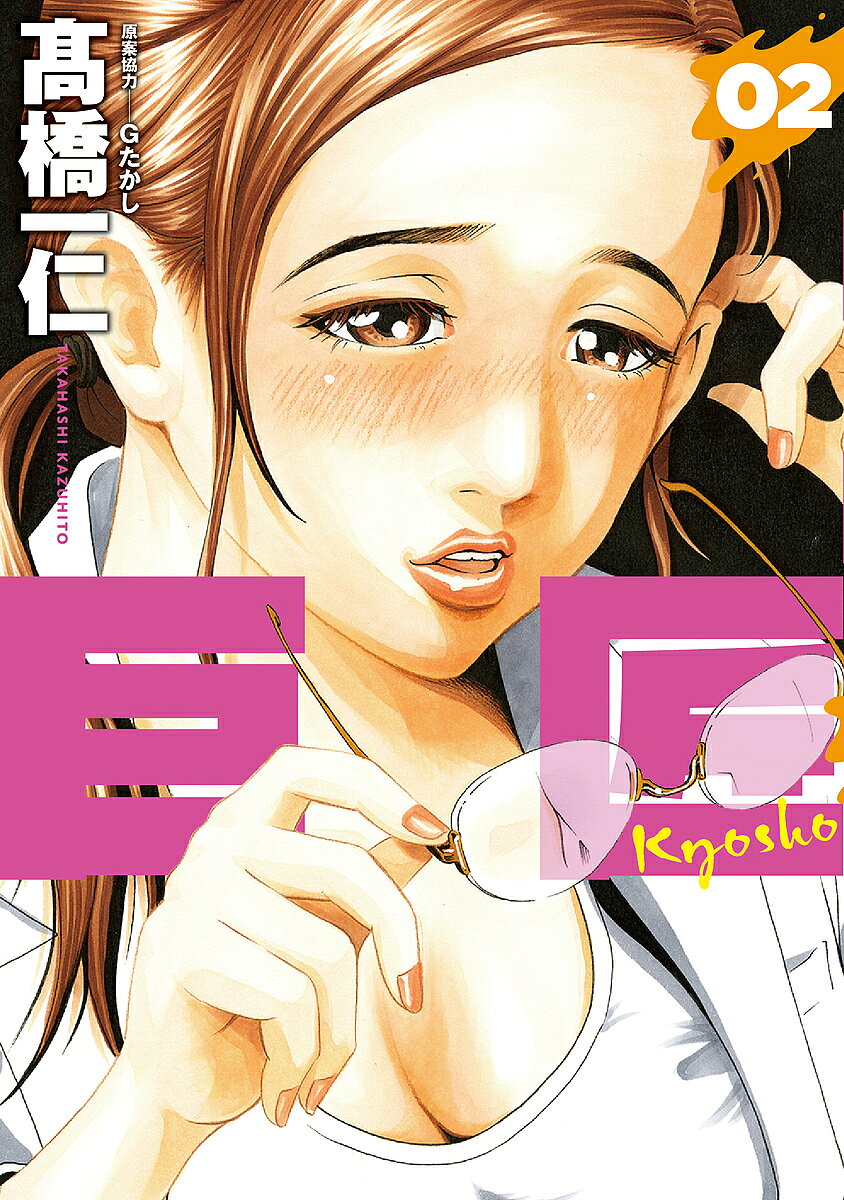 Bell C - 【送料無料】巨匠 2