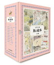 旅の絵本 10巻セット/安野光雅【1000円以上送料無料】