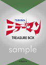 ミラーマントレジャーBOX 2巻セット【1000円以上送料無料】