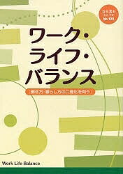 【送料無料】女も男も 自立・平等 No.108