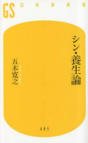 楽天市場】高見順 いやな感じの通販
