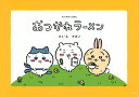 おつかれラーメン/ナガノ【1000円以上送料無料】