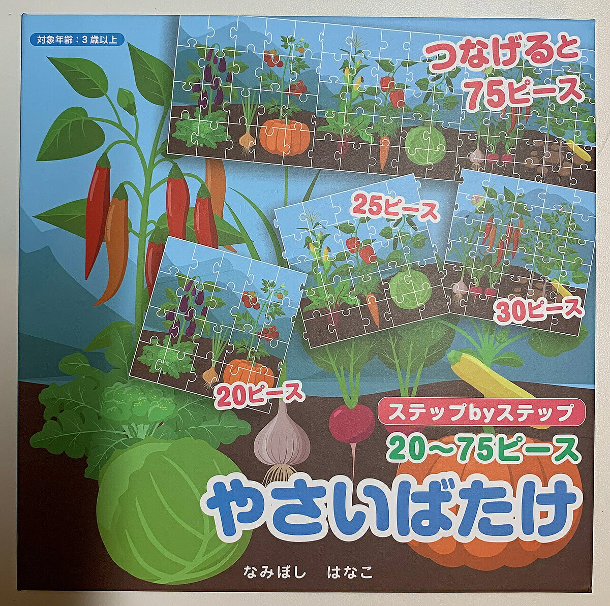 楽天市場】やさいばたけの通販