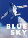 BLUE SKY ブルーインパルス写真集／粒木友香里【1000円以上送料無料】