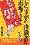 ぶら下がり役職者を退場させるレッドカード71枚／池田勝志【1000円以上送料無料】