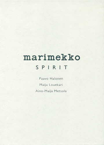 【送料無料】マリメッコ・スピリッツ／パーヴォ・ハロネン／マイヤ・ロウエカリ／アイノ＝マイヤ・メッ..