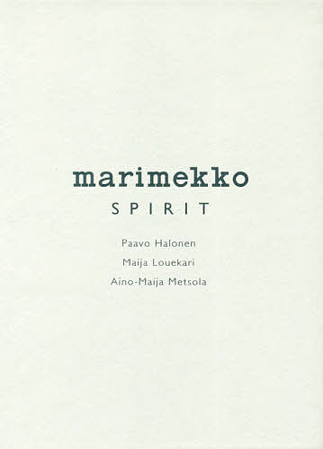 マリメッコ・スピリッツ／パーヴォ・ハロネン／マイヤ・ロウエカリ／アイノ＝マイヤ・メッツォラ【1000円以上送料無料】