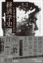 著者西孝(著)出版社日本実業出版社発売日2023年03月ISBN9784534059987ページ数246Pキーワードいまおかんがえるためのけいざいがくしてきせつ イマオカンガエルタメノケイザイガクシテキセツ にし たかし ニシ タカシ9784534059987内容紹介政府の役割の経済学史＝資本主義への認識と処方箋、貧困と格差の解消をめぐる人間の戦いを描く。※本データはこの商品が発売された時点の情報です。目次第1章 近代国家登場！（近代国家とは？/利己的な個人—社会契約論 ほか）/第2章 自由放任主義の台頭（なすに任せよ！—フィジオクラット/見えざる手—スミス ほか）/第3章 自由放任主義へのいら立ち（階級対立—シスモンディ/労働者の惨状を見よ—社会主義思想 ほか）/第4章 自由放任主義、ついに敗れる（市場の失敗—ピグー/福祉国家の到来—三人の政治家 ほか）/第5章 小さな政府の逆襲（インフレの責任—フリードマン/財政赤字の責任—ブキャナン ほか）