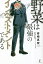 野菜は最強のインベストメントである／岩崎真宏【1000円以上送料無料】