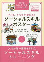 【3980円以上送料無料】子ども虐待と保育園　続／保育と虐待対応事例研究会／編