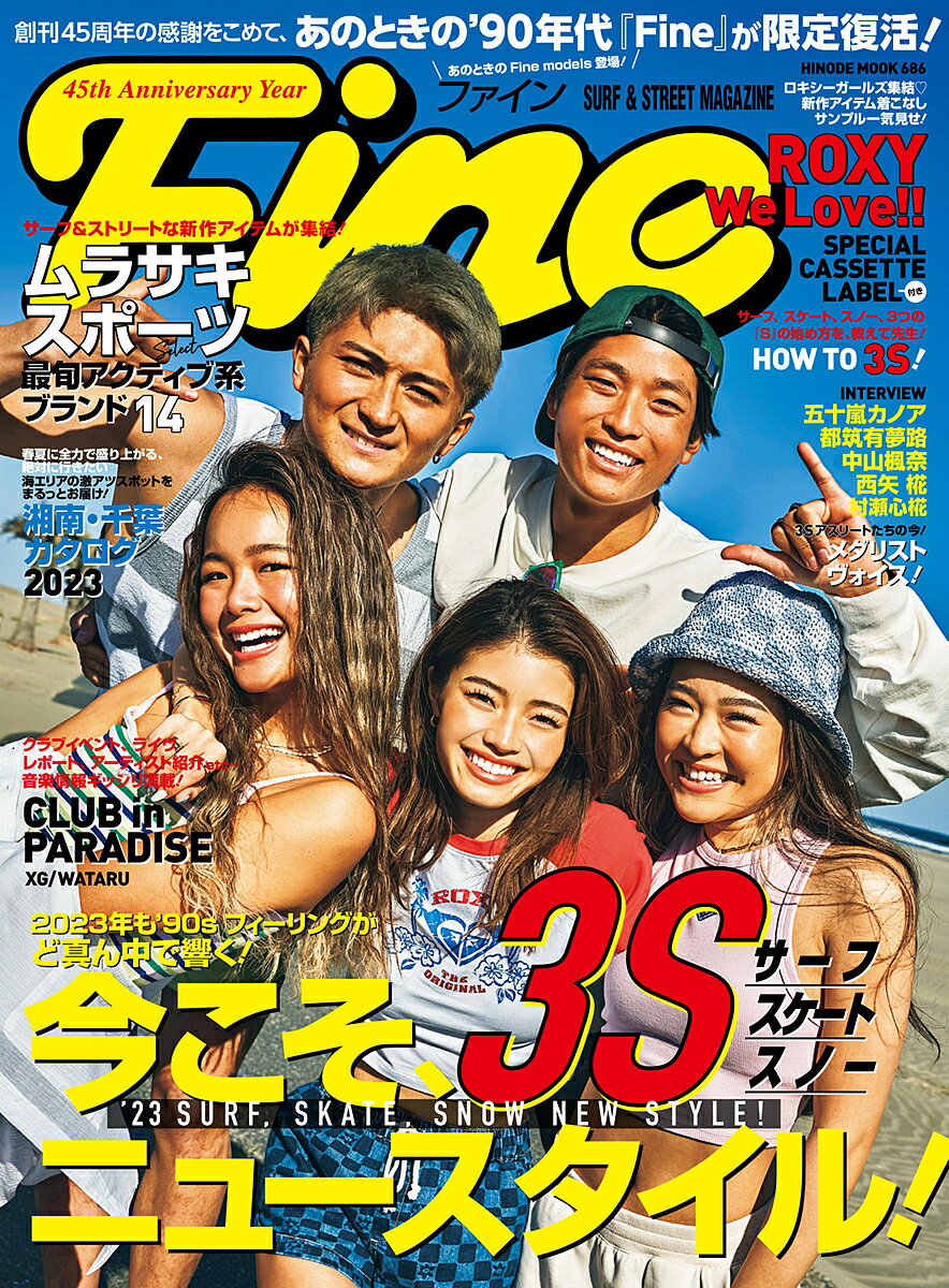 45th Anniversary Year Fine SURF & STREET MAGAZINE【1000円以上送料無料】