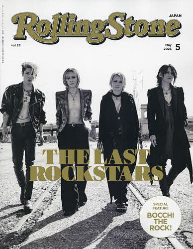 Rolling Stone Japan 2023年5月号【雑誌】【1000円以上送料無料】のサムネイル