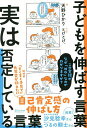 教育の本質とは何か 先人に学ぶ「教えと学び」／広岡義之【3000円以上送料無料】