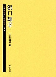 出版社ゆまに書房発売日2006年06月ISBN9784843317976ページ数541Pキーワードれきだいそうりだいじんでんきそうしよ19へいみん レキダイソウリダイジンデンキソウシヨ19ヘイミン みくりや たかし あまこ とど ミクリヤ ...