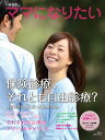 i‐wish…ママになりたい vol.70/不妊治療情報センター・funin.info【1000円以上送料無料】
