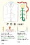 けだま/浜島直子【1000円以上送料無料】 1,540円