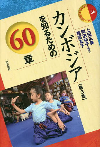 コウノトリのいるデンマークは幸せの国？-本と映画で北欧の旅ー （文芸社セレクション） [ 福地晶子 ]