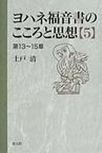 著者土戸清(著)出版社教文館発売日2003年11月ISBN9784764265646ページ数284Pキーワードよはねふくいんしよのこころとしそう5 ヨハネフクインシヨノココロトシソウ5 つちど きよし ツチド キヨシ9784764265646