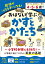 おはなしで学ぶかずとかたち 勉強ができる子になる! つるの恩返しなど4話+51問／青木みのり【1000円以上送料無料】