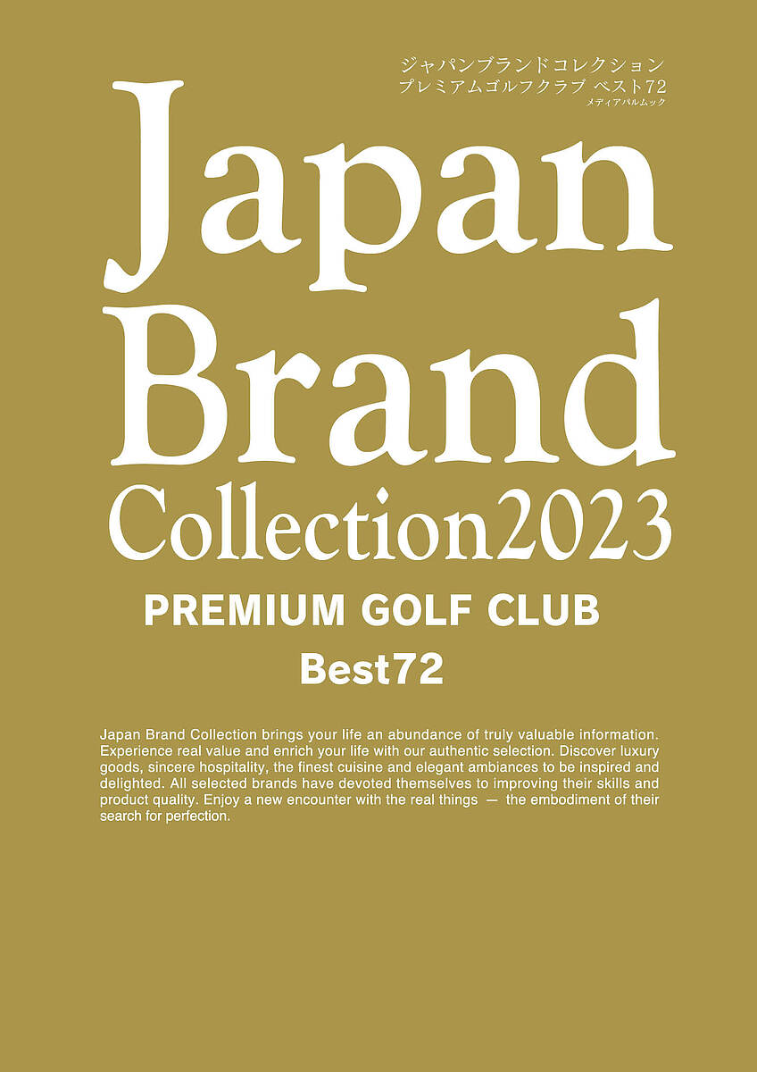 Japan Brand Collection 2023 PREMIUM GOLF CLUB Best72y1000~ȏ㑗z