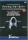 DVD ファントム・フォーエバー 第二章【1000円以上送料無料】