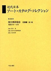 著者東京文化財研究所(編)出版社ゆまに書房発売日2004年10月ISBN9784843315576ページ数320，6Pキーワードきんだいにほんあーとかたろぐこれくしよん75 キンダイニホンアートカタログコレクシヨン75 あおき しげる とうきよう／ぶ アオキ シゲル トウキヨウ／ブ9784843315576