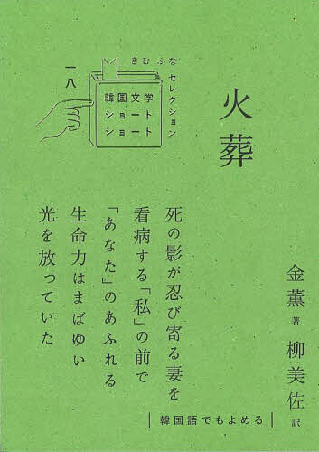 楽天市場】金閣炎上(その他|小説・エッセイ):本・雑誌 楽天市場】金閣炎上(その他|小説・エッセイ):本・雑誌